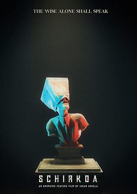 废托邦[电影解说]封面图