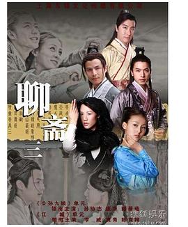 聊斋之梅女[电影解说]封面图