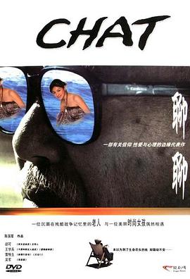 聊聊[电影解说]封面图