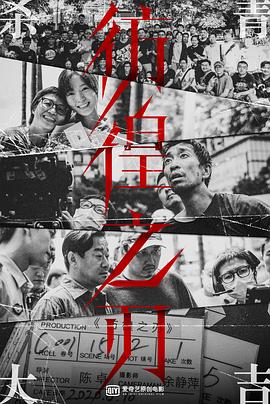 彷徨之刃[电影解说]封面图