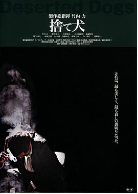 捨て犬[电影解说]封面图