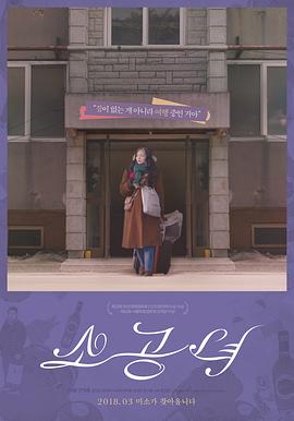 小公女[电影解说]封面图