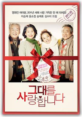 我爱你[电影解说]封面图