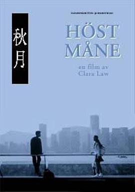 秋月[电影解说]封面图