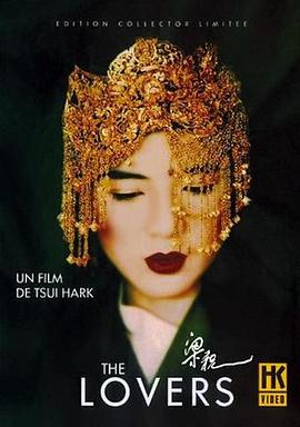 梁祝[电影解说]封面图