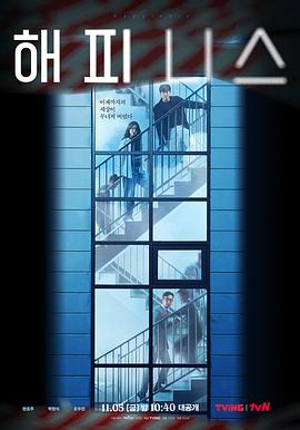 幸福2021[探长解说]封面图