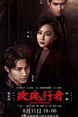 玫瑰行者[贤哥解说]封面图