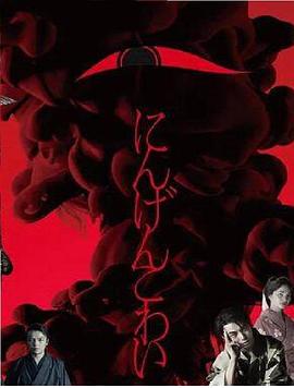 人间恐怖[贤哥解说]封面图