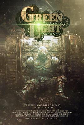 绿光[探长解说]封面图