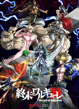 终末的女武神[乌鸦解说]封面图