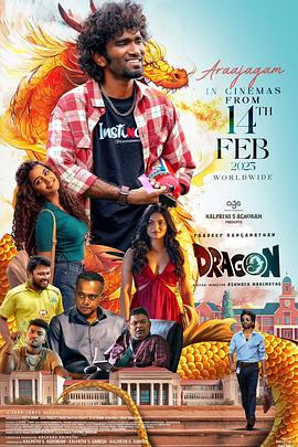 我是龙2025封面图