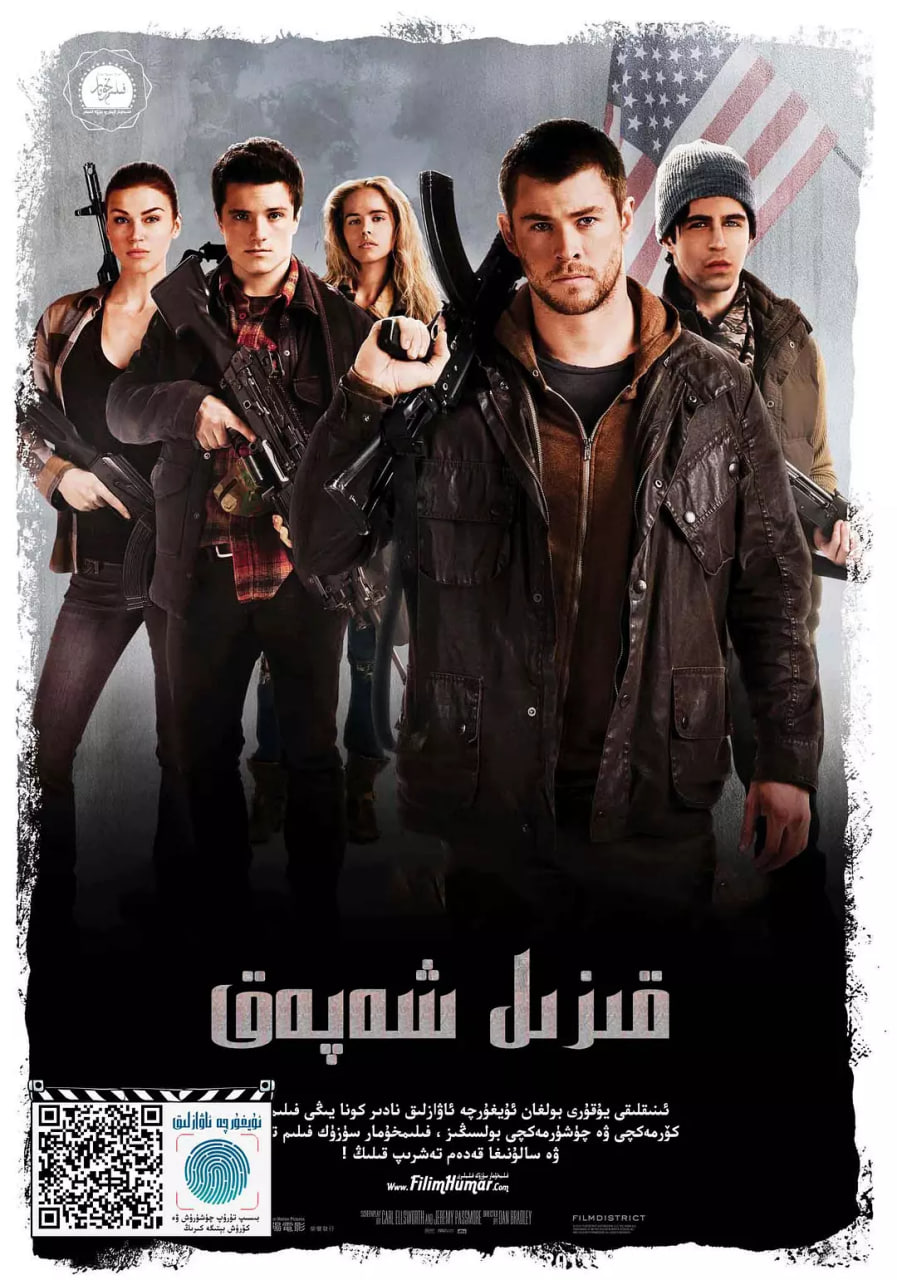 红色黎明 2012封面图