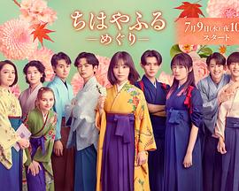 花牌情缘：巡封面图