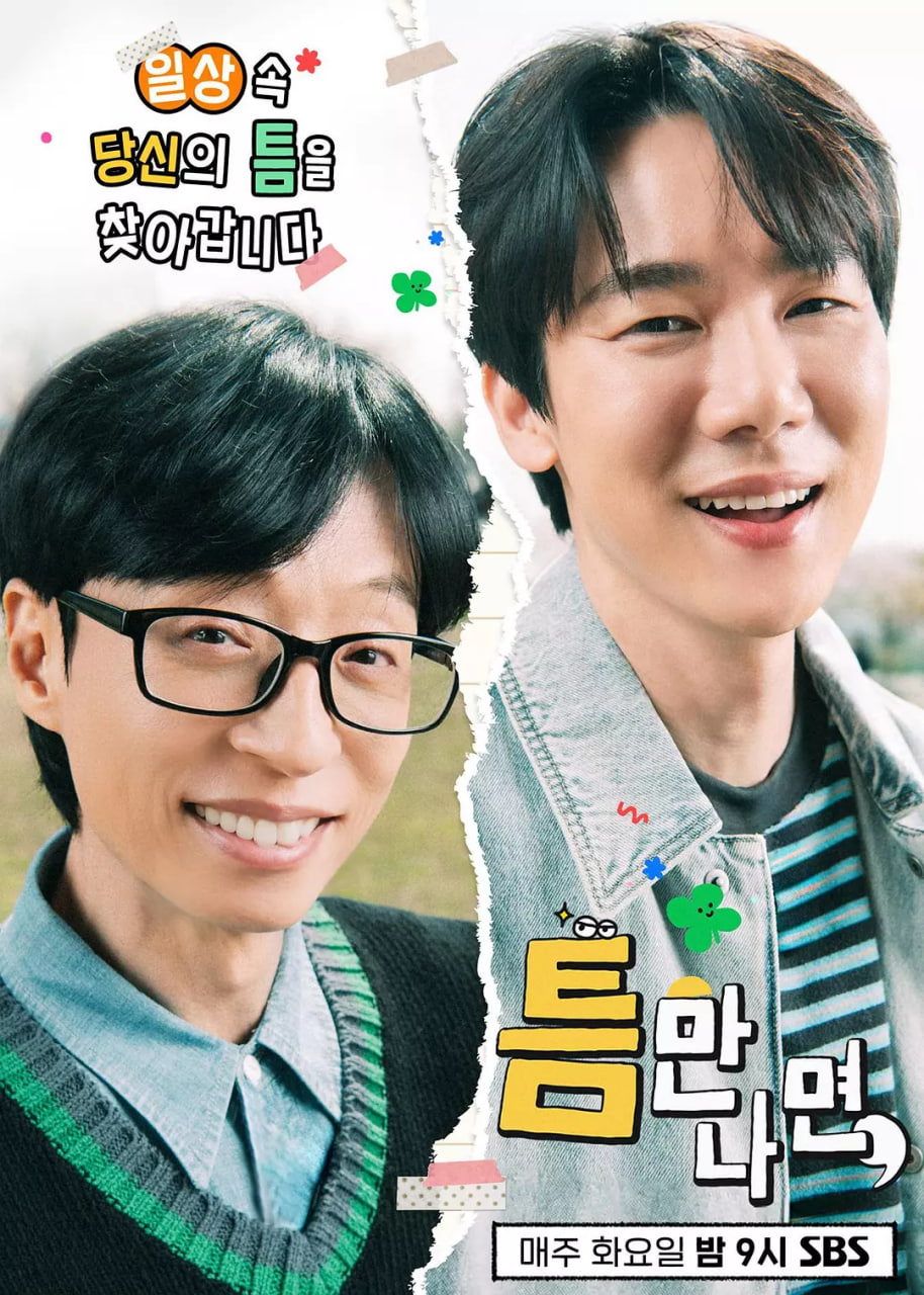 只要有空 第三季封面图