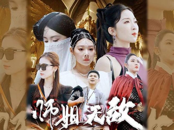 出世即无敌&amp;师姐无敌封面图