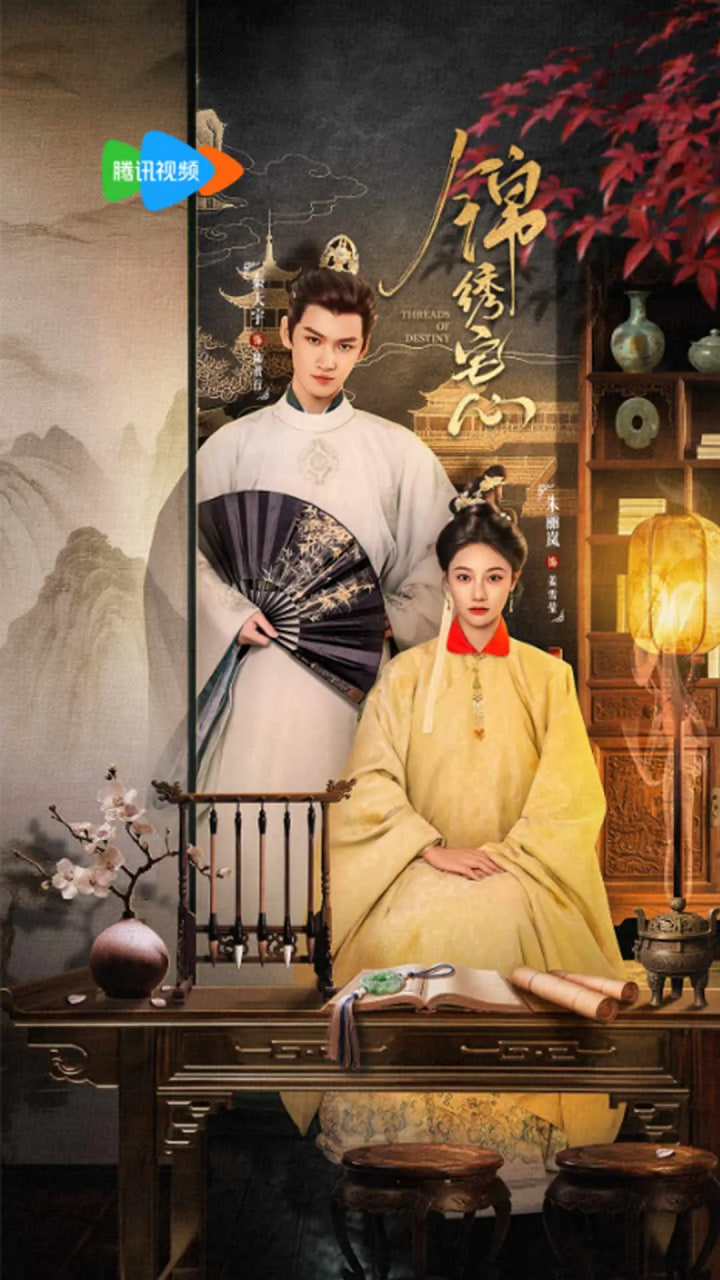 锦绣宅心封面图