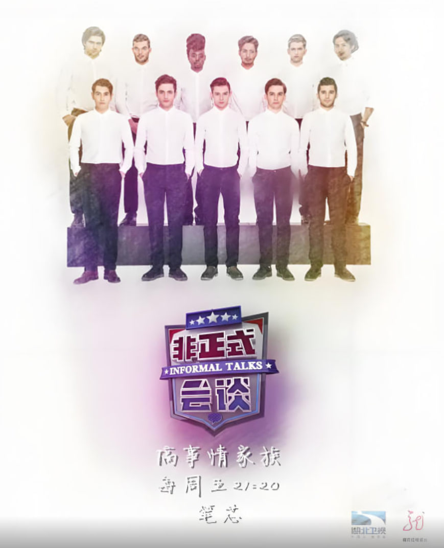 非正式会谈 第三季封面图