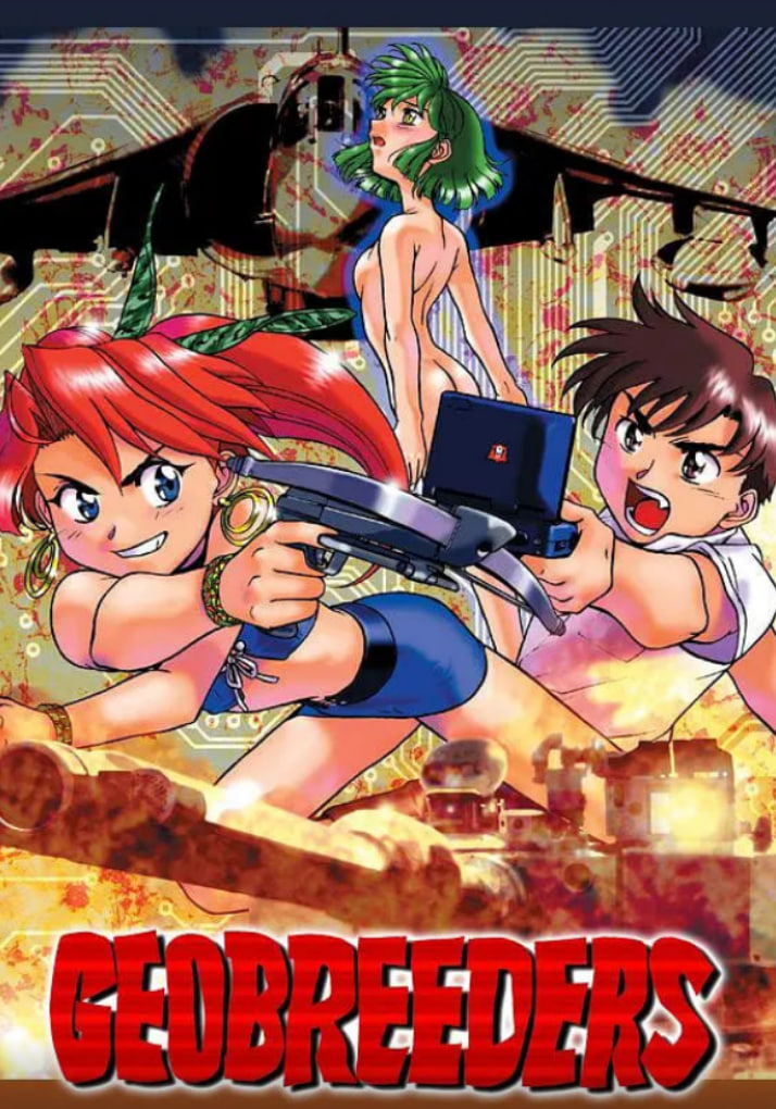 Geobreeders 魍魉游击队 File-X 小猫夺还封面图