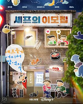 吃货大厨的秘密厨房封面图