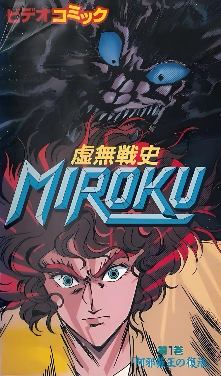 虚无战史封面图