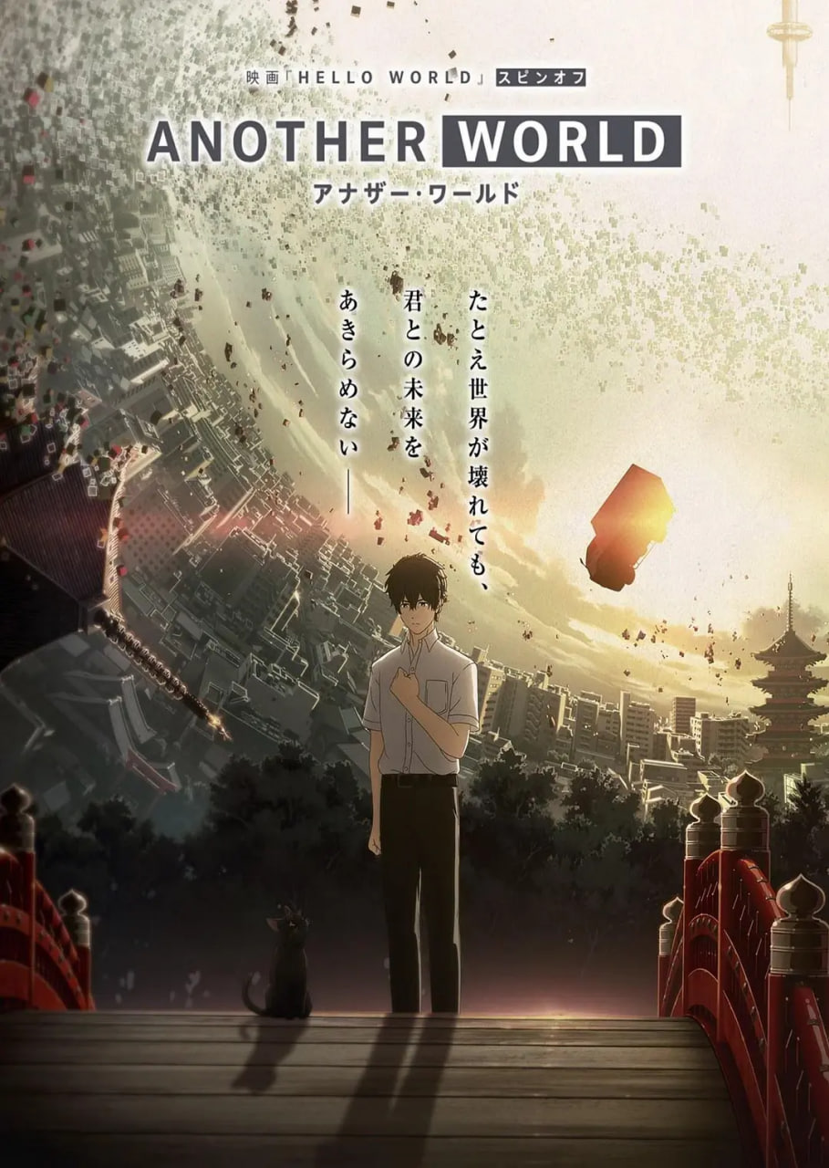 HELLO WORLD 衍生外传动画封面图