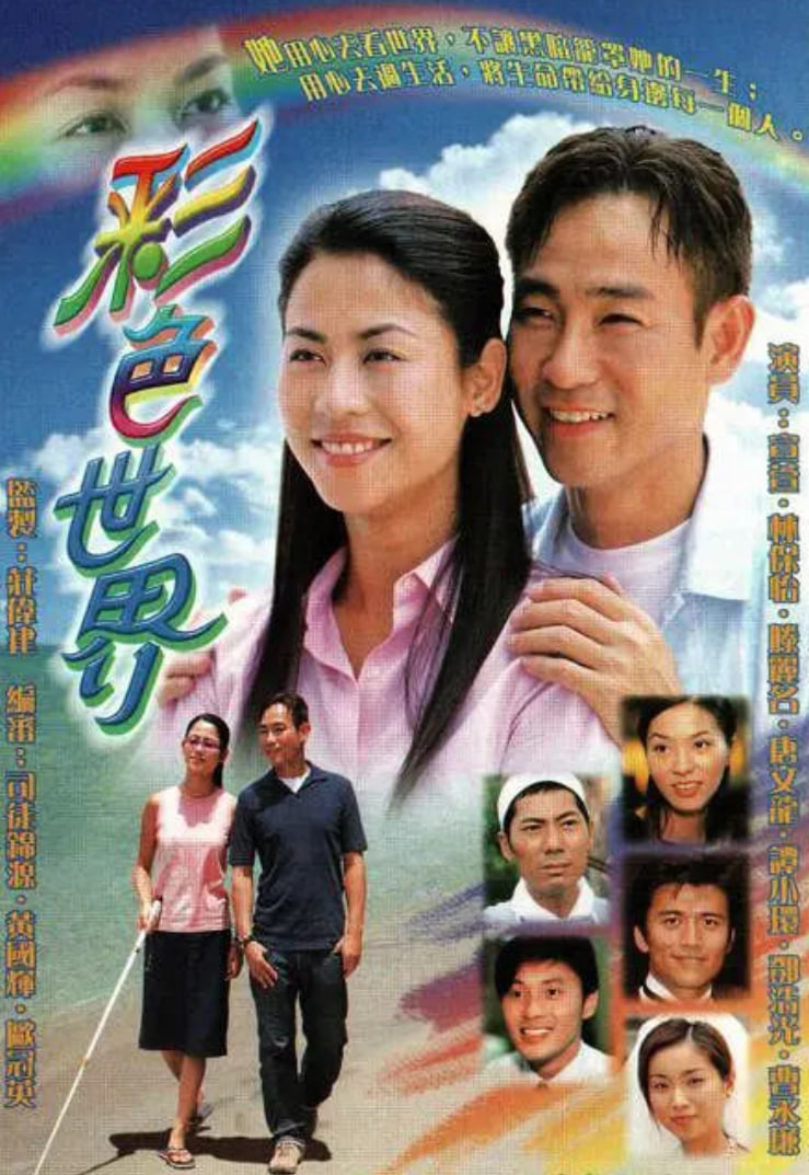 彩色世界封面图