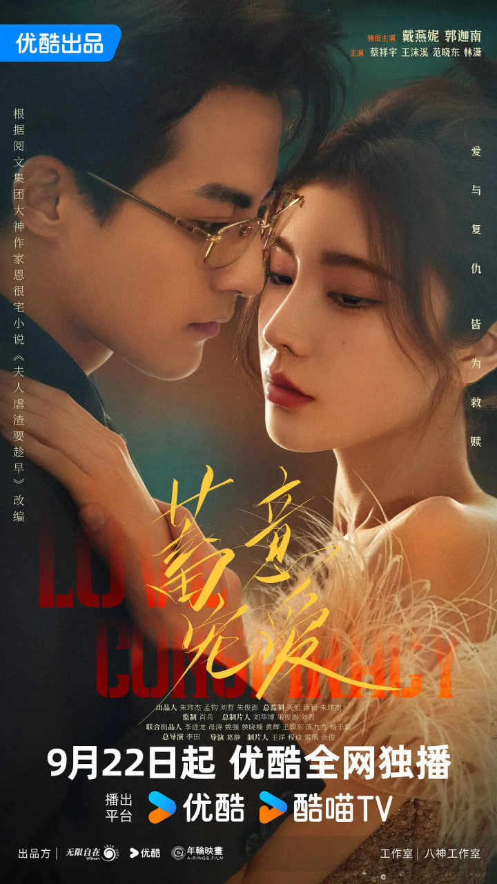 蓄意宠爱封面图