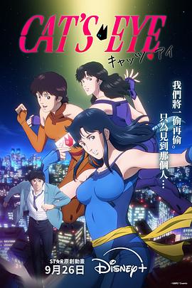 猫眼三姐妹2025封面图