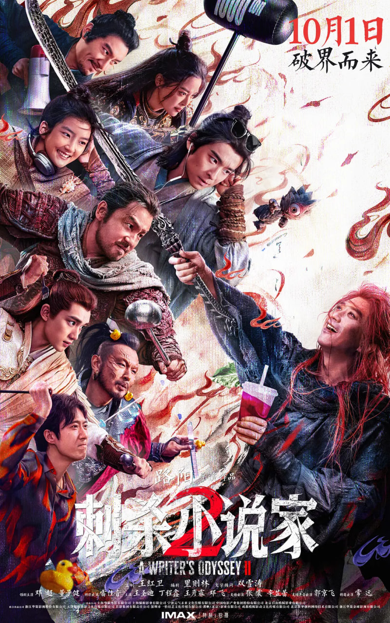 刺杀小说家2封面图