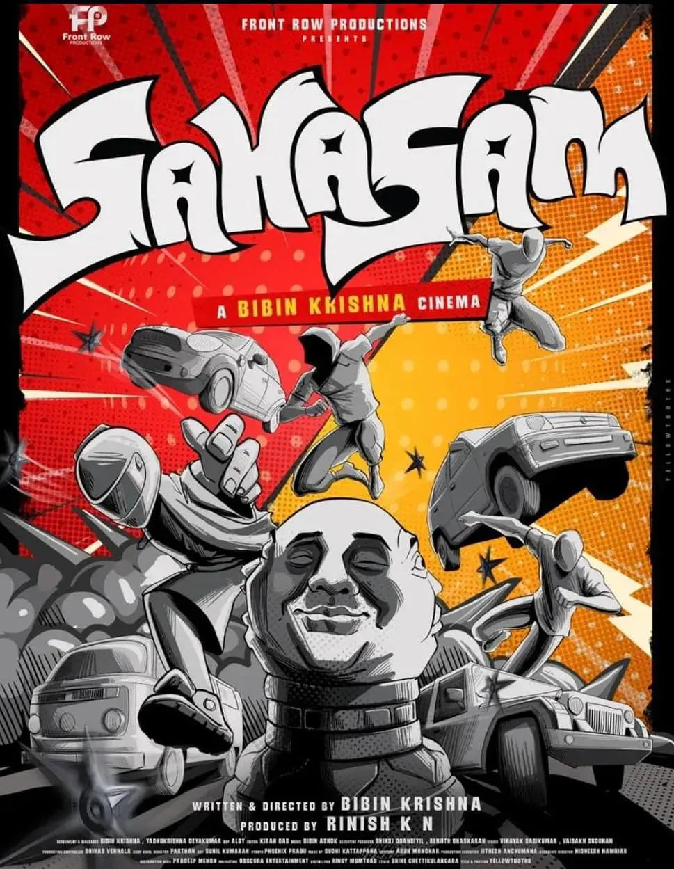 冒险 2025封面图