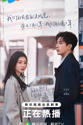 陷入我们的热恋[电影解说]封面图