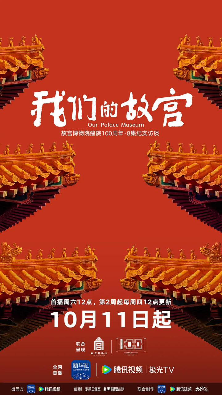 我们的故宫封面图