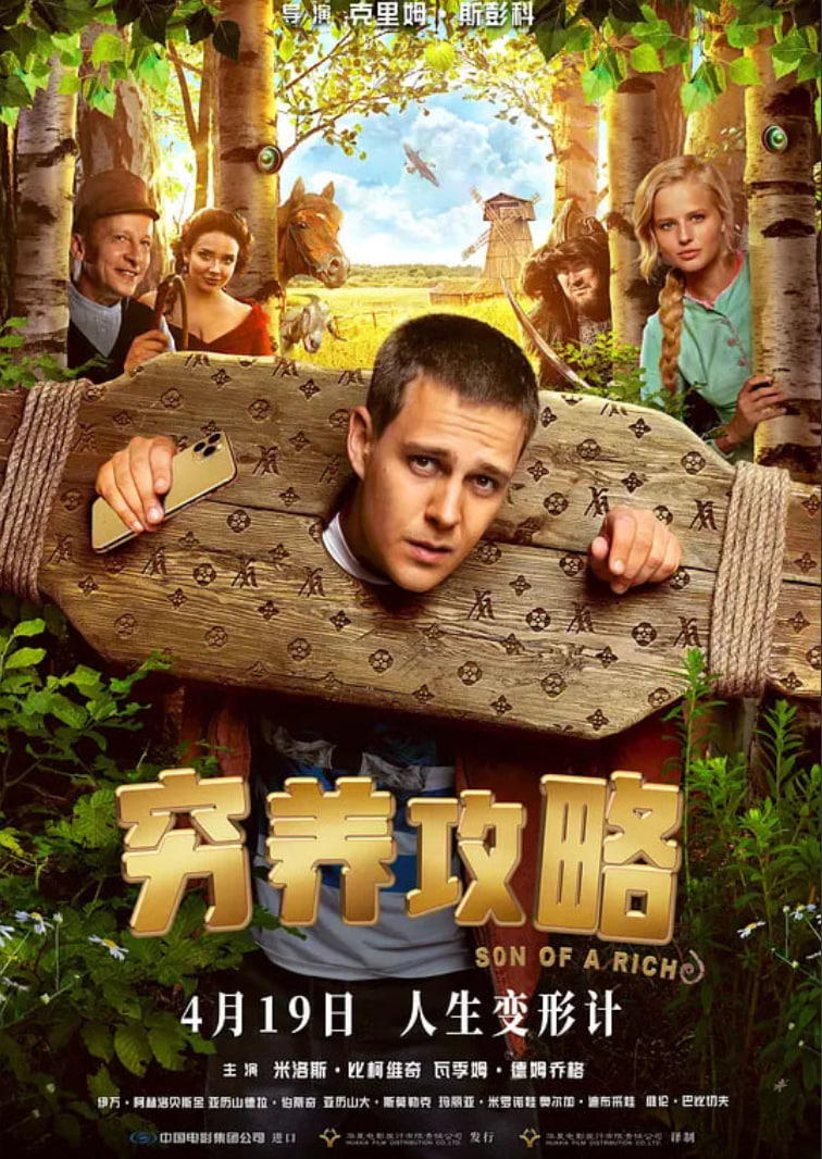 穷养攻略封面图