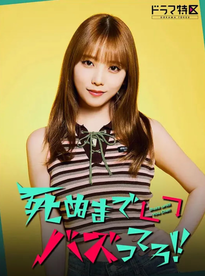 爆红到死吧！封面图