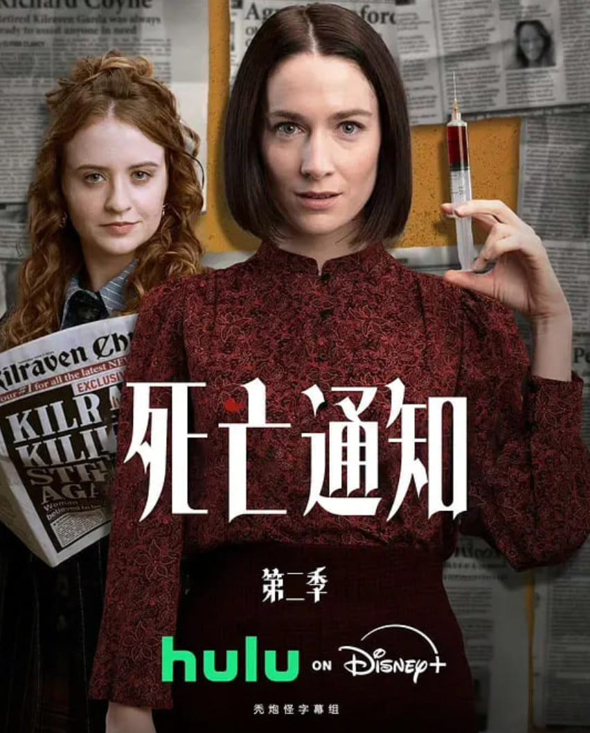 死亡通知 第二季封面图