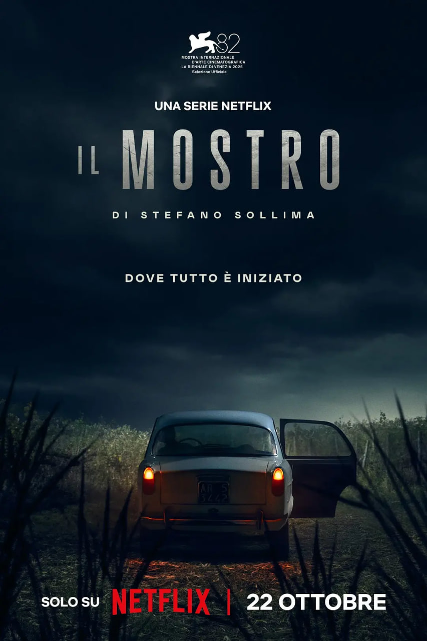 怪物 2025封面图