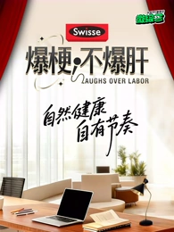 爆梗不爆肝封面图