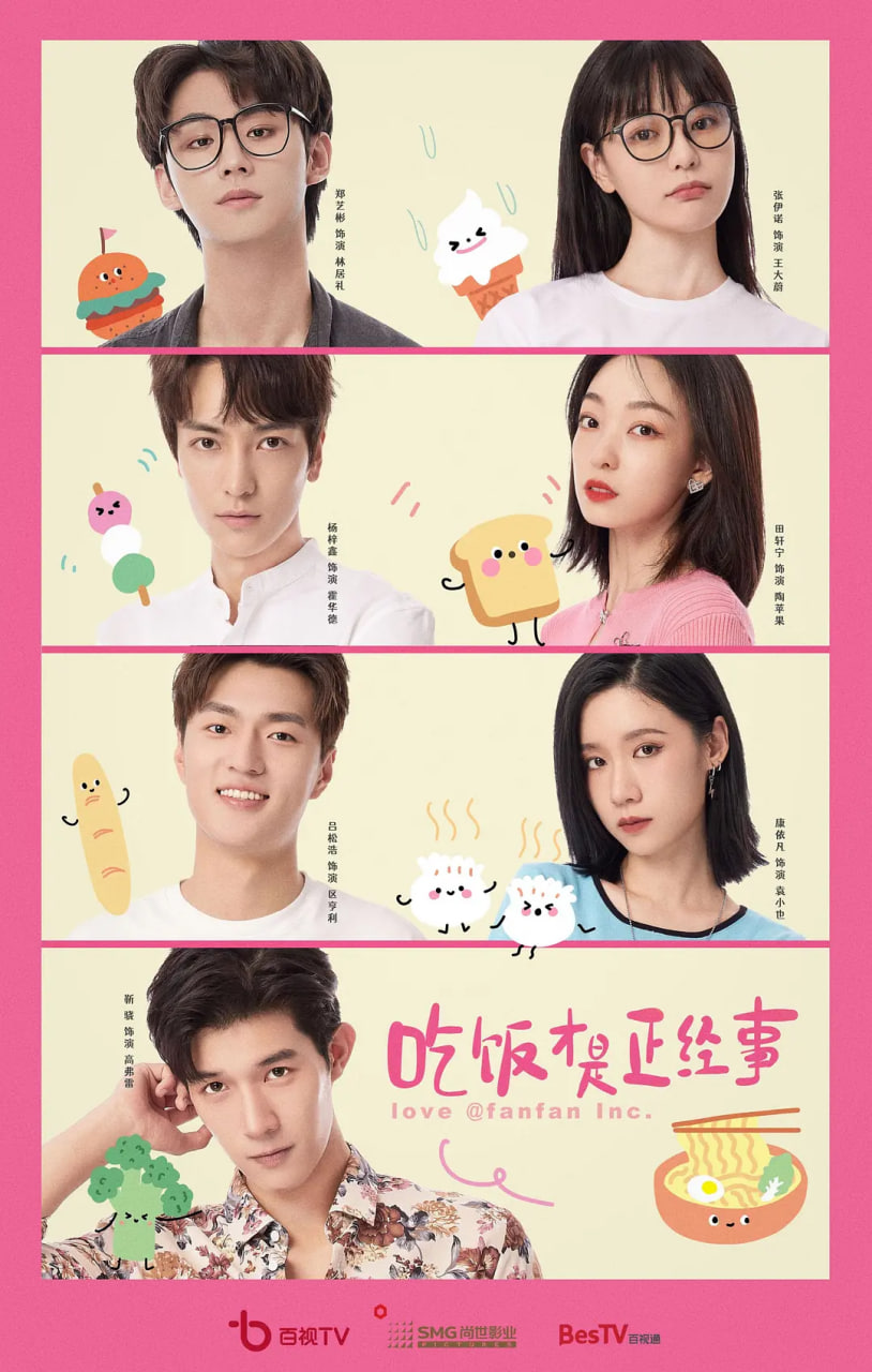 吃饭才是正经事封面图