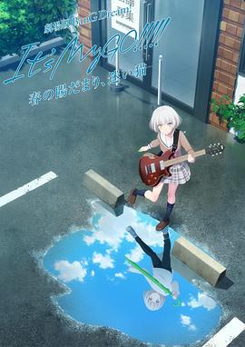 迷途之子!!!!!剧场版前篇：春暖向阳，迷星之猫封面图